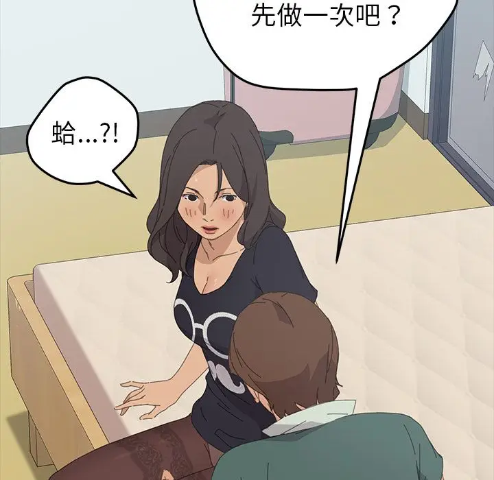 漫画《15分钟》第32话第128张图