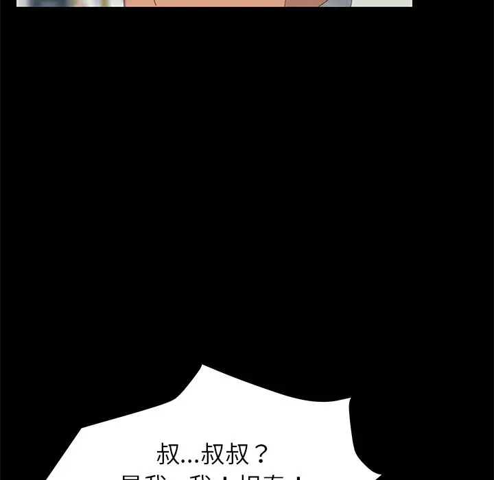 漫画《15分钟》第32话第13张图