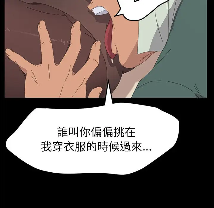 漫画《15分钟》第32话第139张图