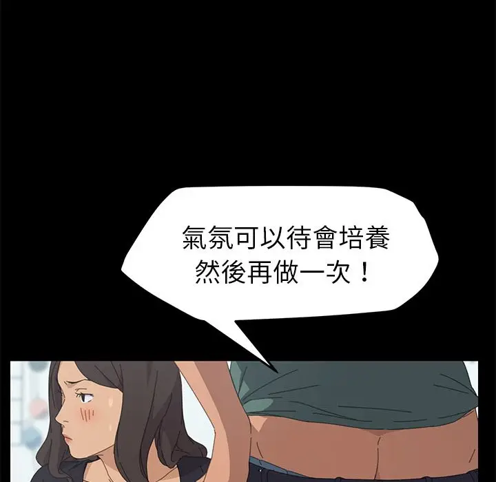 漫画《15分钟》第32话第142张图