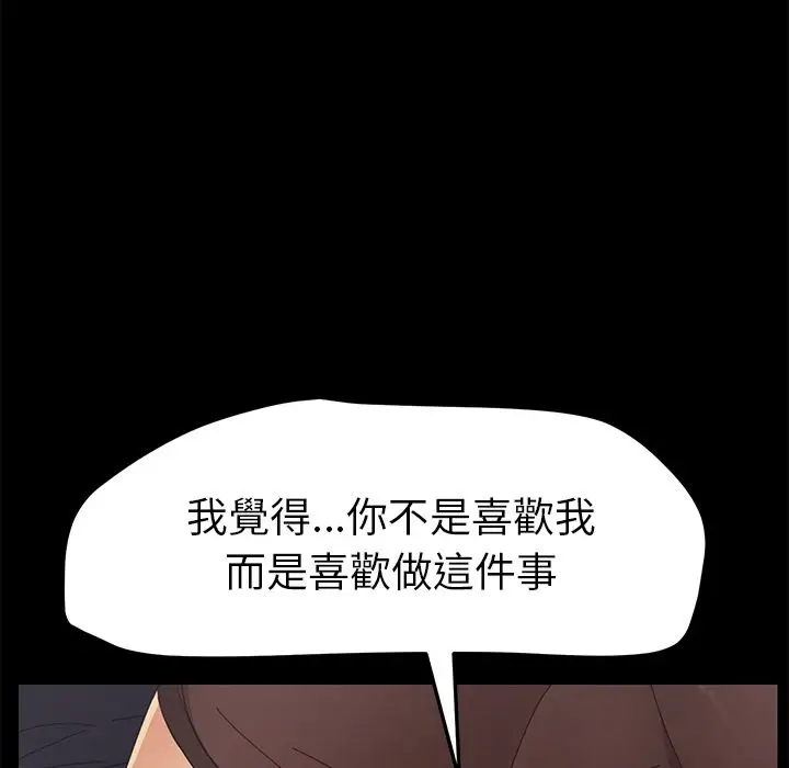 漫画《15分钟》第32话第153张图