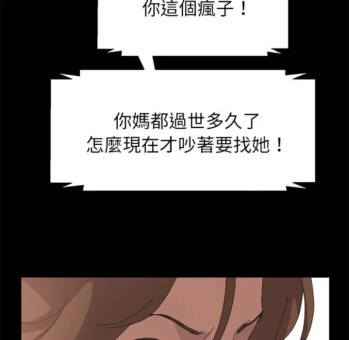 漫画《15分钟》第32话第16张图