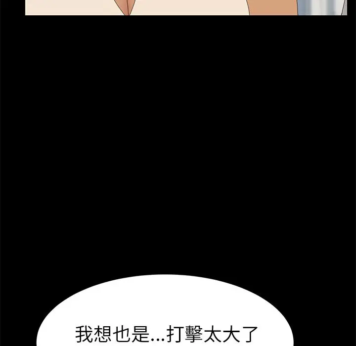 漫画《15分钟》第32话第26张图