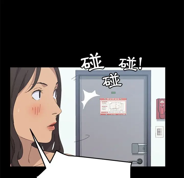 漫画《15分钟》第32话第43张图