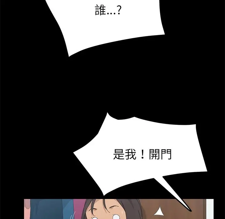 漫画《15分钟》第32话第44张图