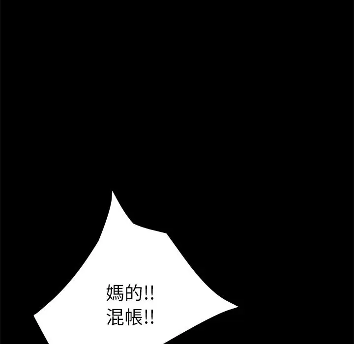 漫画《15分钟》第32话第69张图