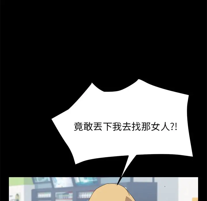 漫画《15分钟》第32话第71张图
