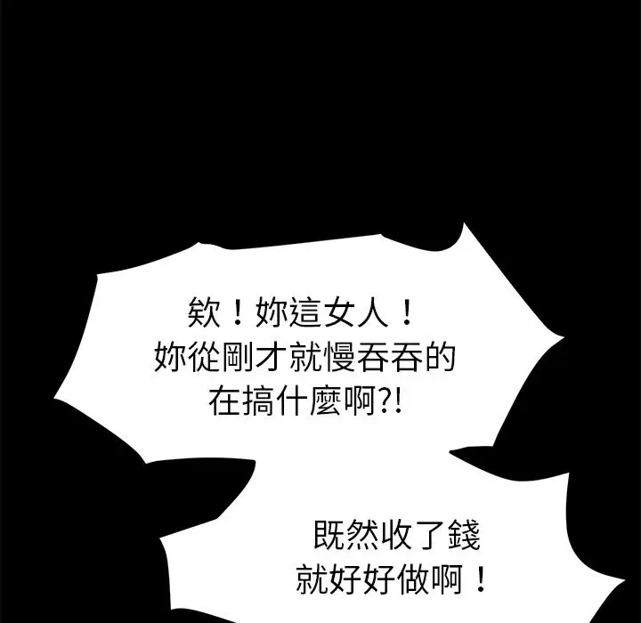 漫画《15分钟》第32话第87张图