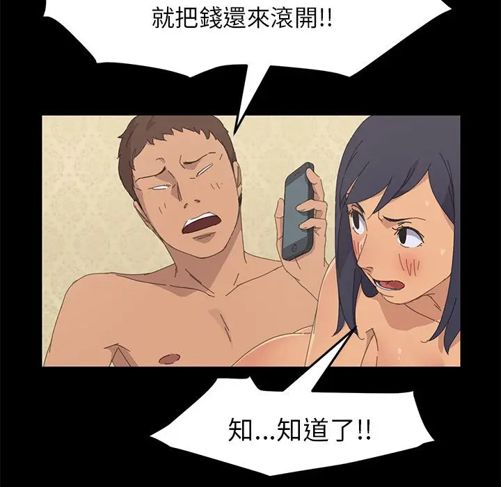 漫画《15分钟》第32话第94张图