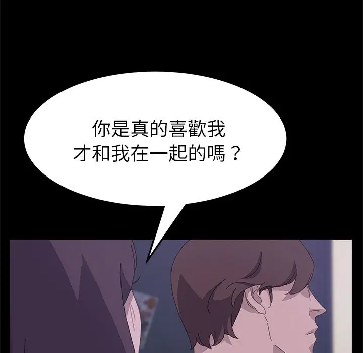 漫画《15分钟》第33话第100张图