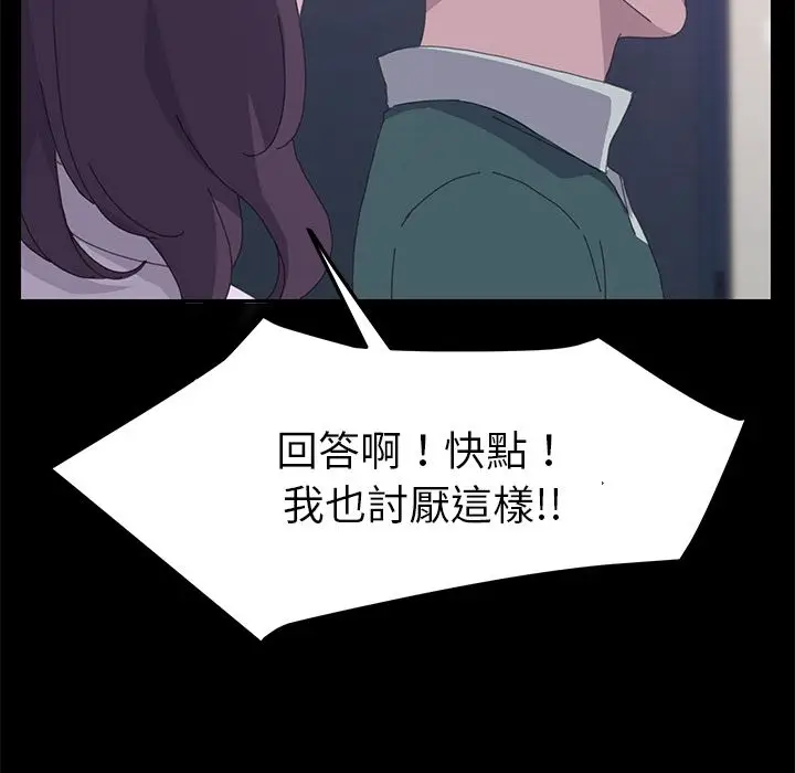 漫画《15分钟》第33话第101张图
