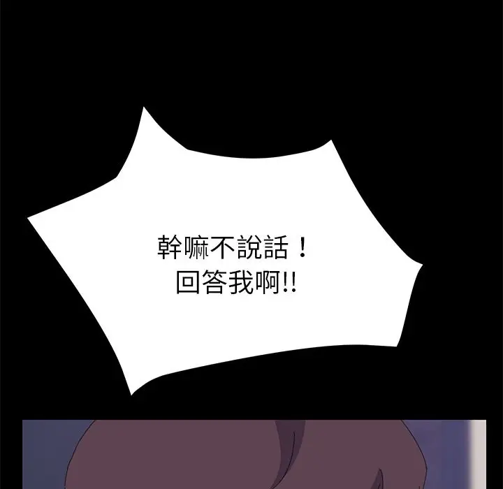 漫画《15分钟》第33话第102张图