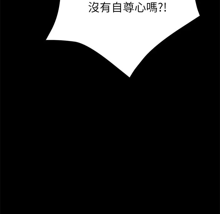 漫画《15分钟》第33话第104张图