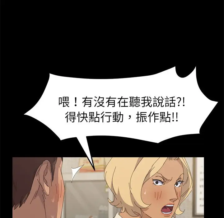 漫画《15分钟》第33话第121张图