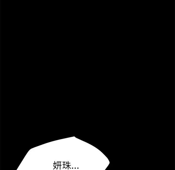 漫画《15分钟》第33话第126张图