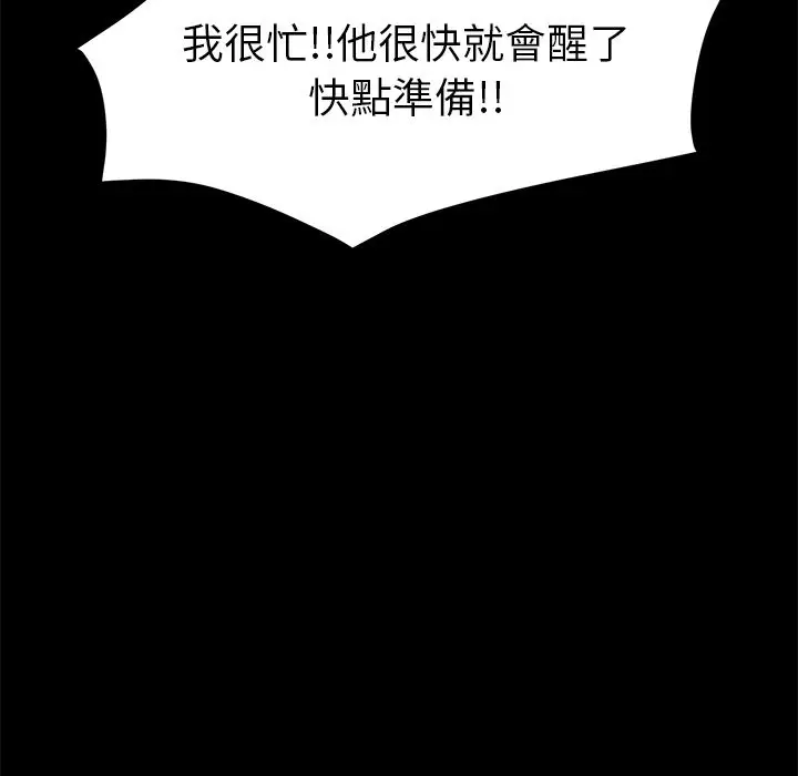 漫画《15分钟》第33话第128张图