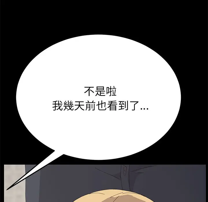 漫画《15分钟》第33话第129张图