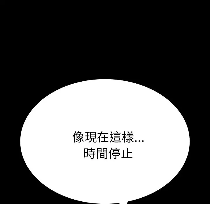 漫画《15分钟》第33话第132张图