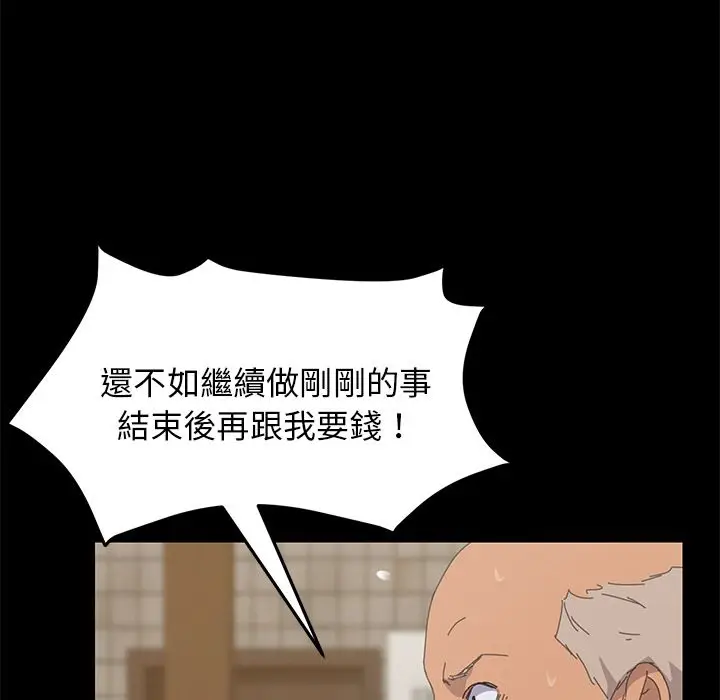漫画《15分钟》第33话第147张图