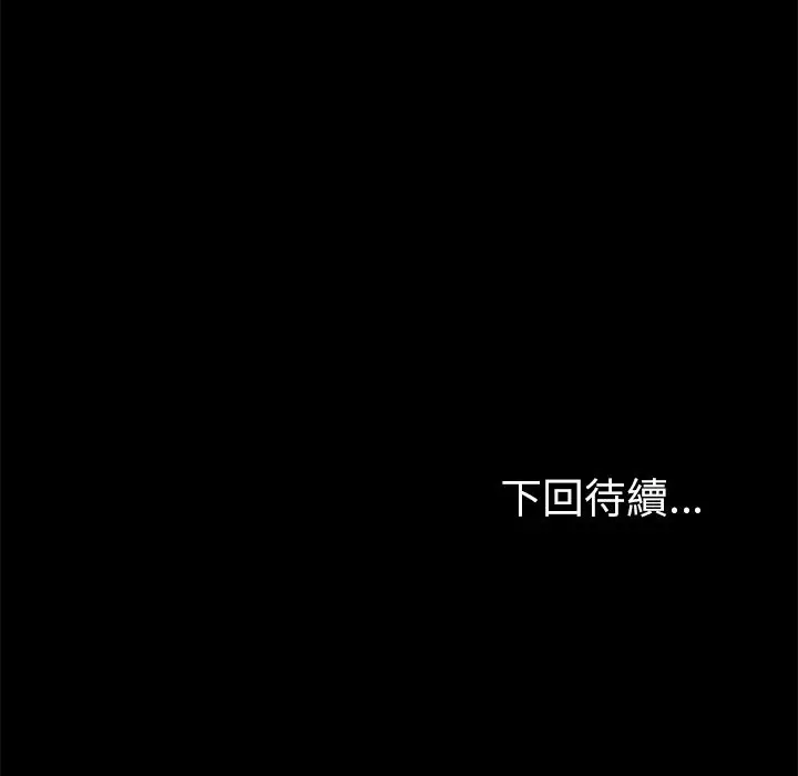 漫画《15分钟》第33话第159张图