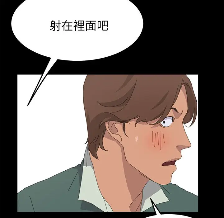 漫画《15分钟》第33话第30张图