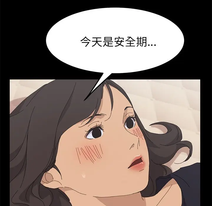 漫画《15分钟》第33话第32张图