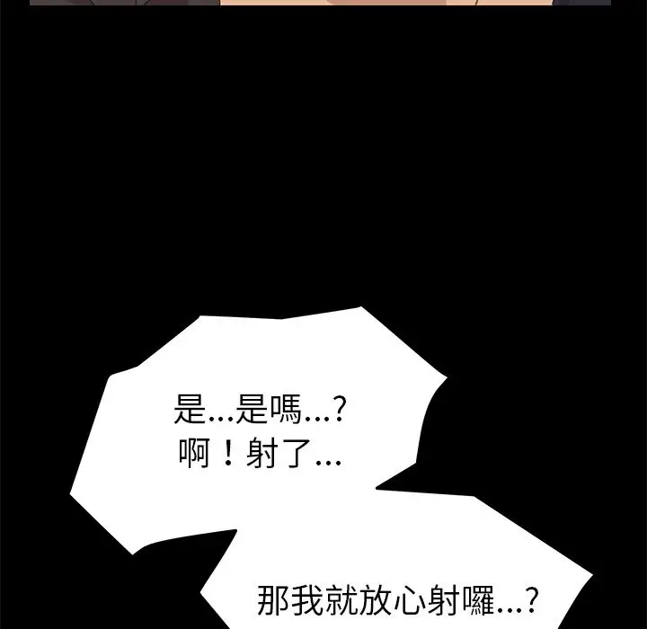 漫画《15分钟》第33话第33张图