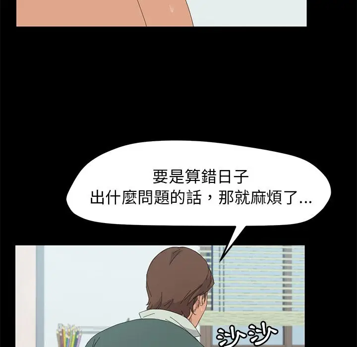 漫画《15分钟》第33话第46张图