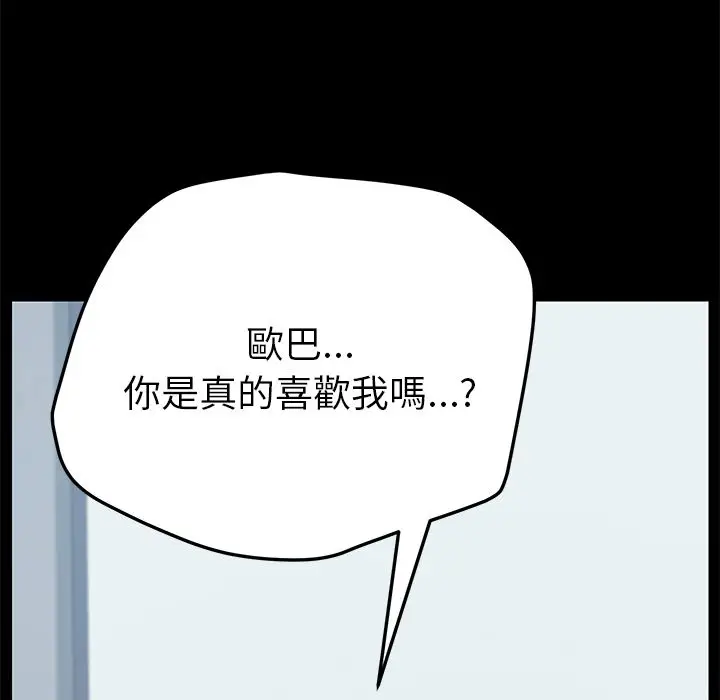 漫画《15分钟》第33话第51张图