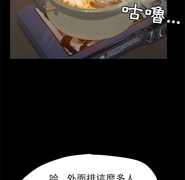 漫画《15分钟》第33话第59张图