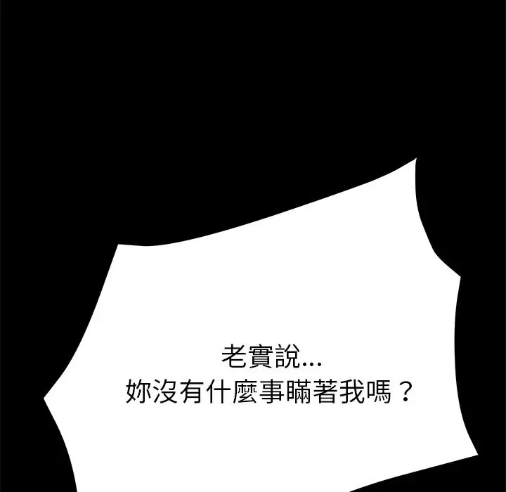 漫画《15分钟》第33话第6张图