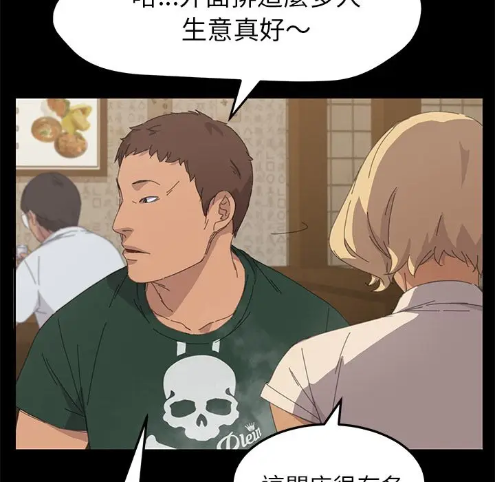 漫画《15分钟》第33话第60张图