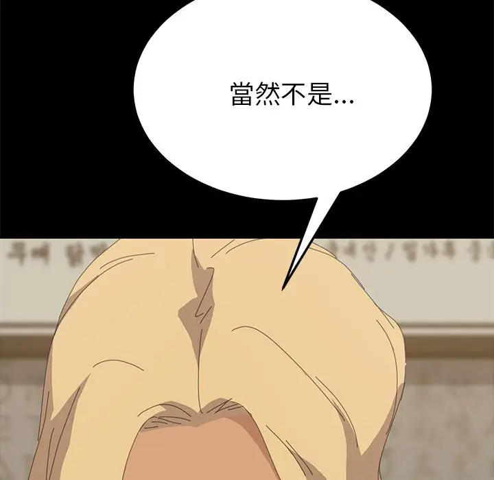 漫画《15分钟》第33话第64张图