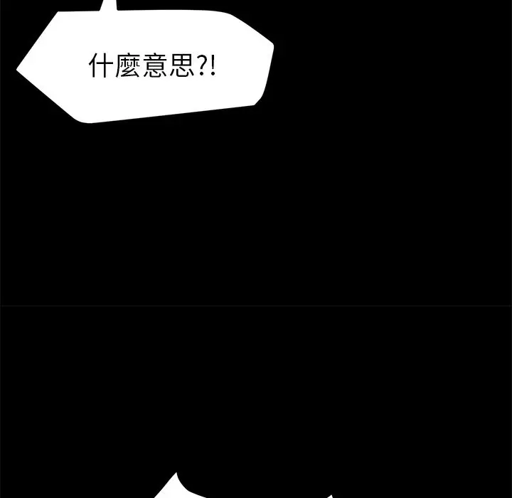 漫画《15分钟》第33话第76张图