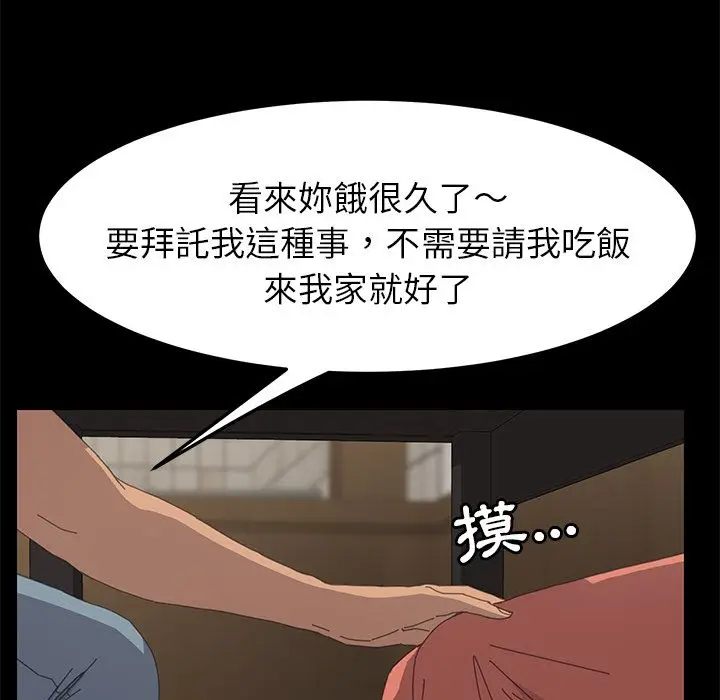 漫画《15分钟》第33话第80张图