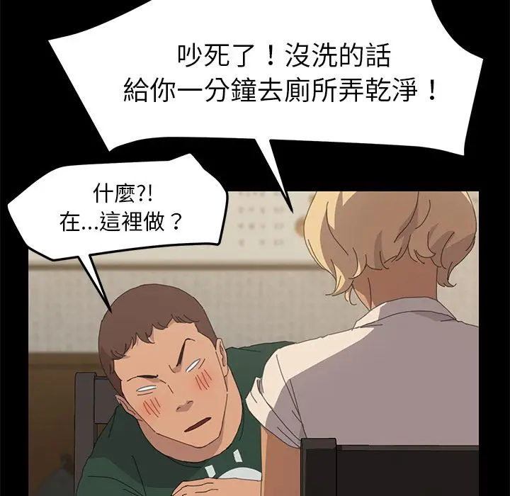 漫画《15分钟》第33话第82张图