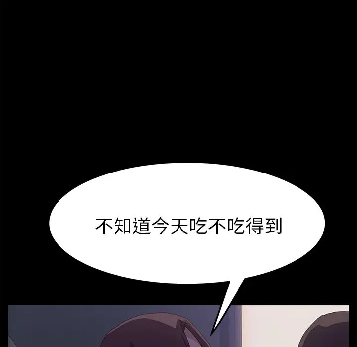 漫画《15分钟》第33话第91张图