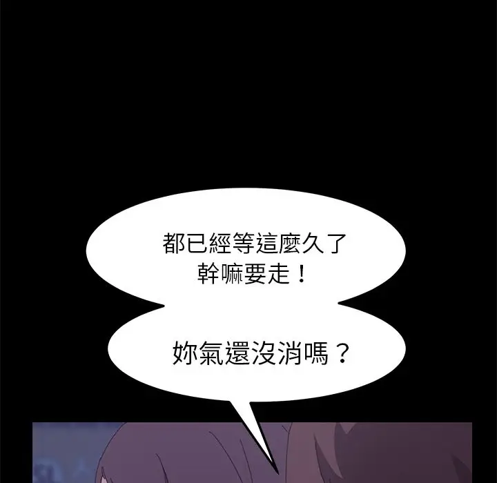 漫画《15分钟》第33话第93张图