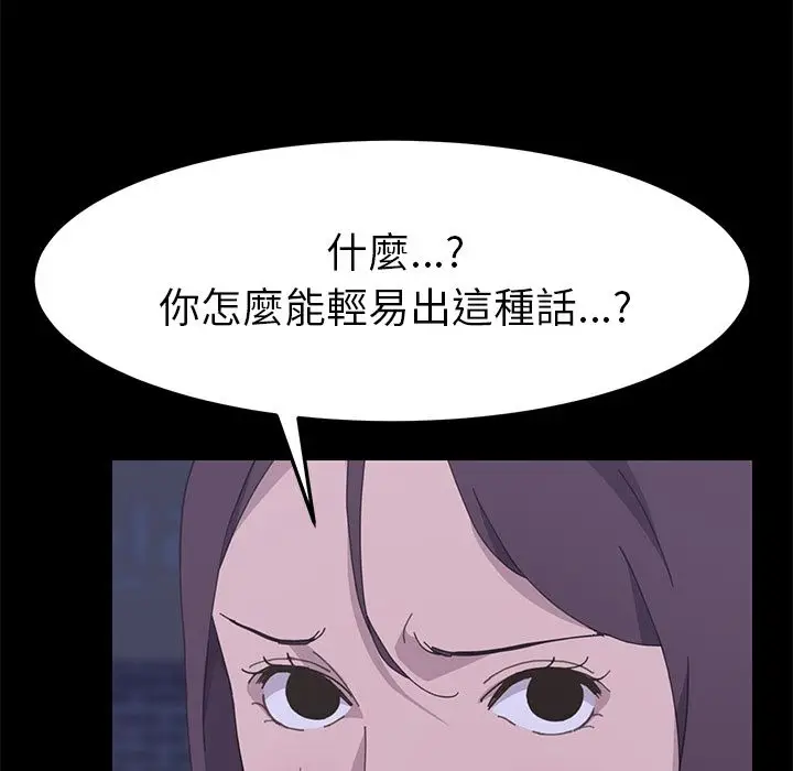 漫画《15分钟》第33话第98张图