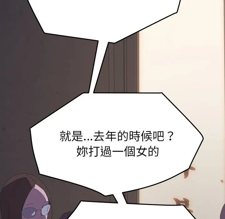 漫画《15分钟》第34话第101张图