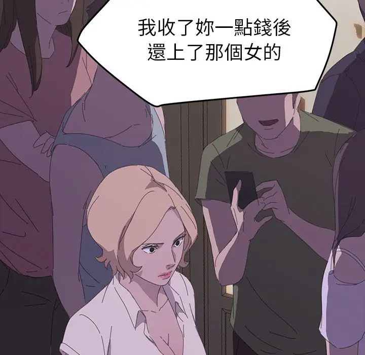 漫画《15分钟》第34话第102张图