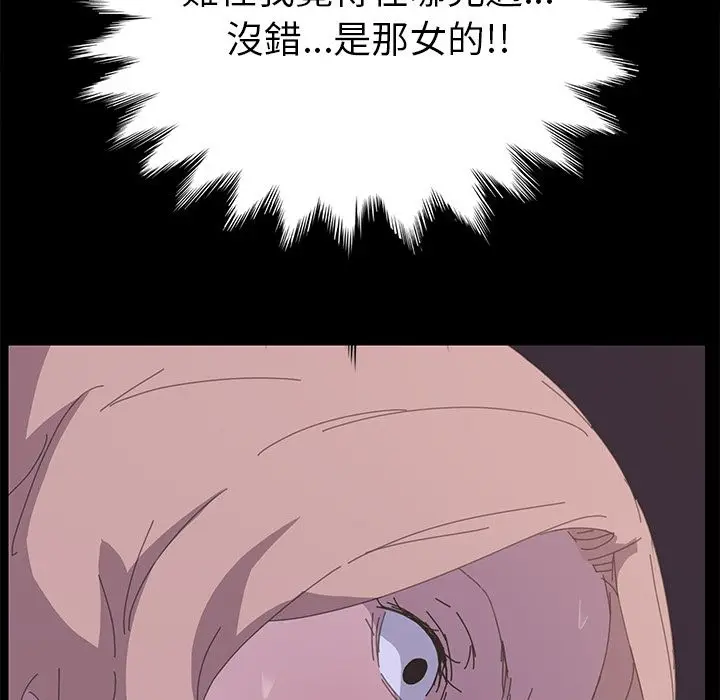 漫画《15分钟》第34话第110张图