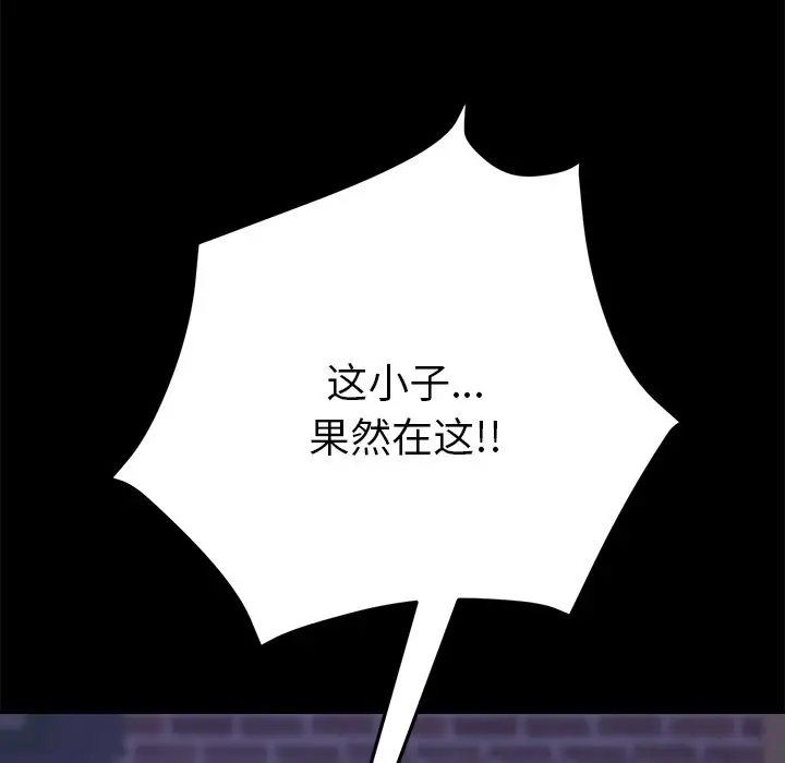 漫画《15分钟》第34话第122张图