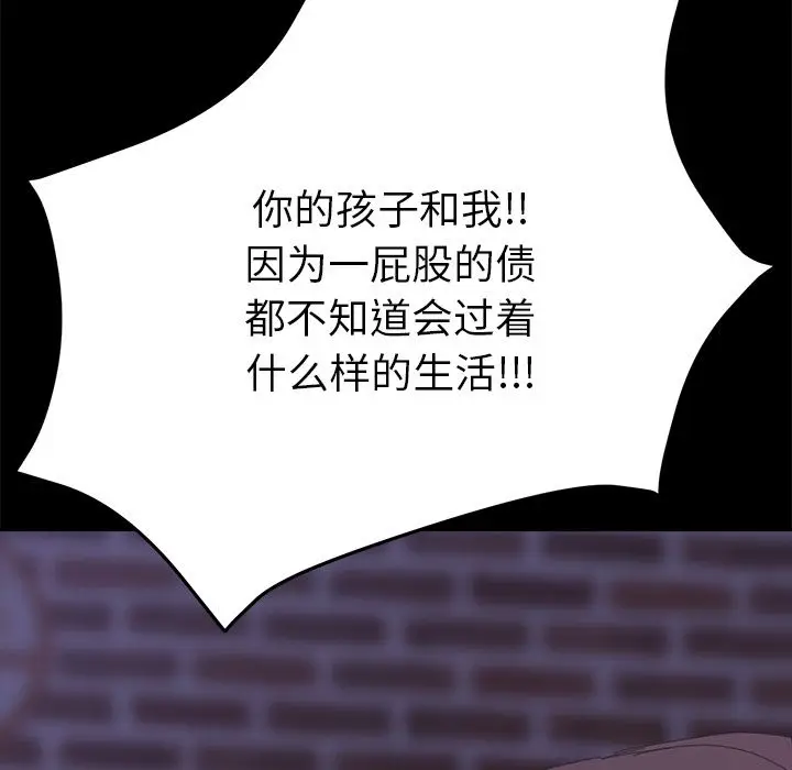 漫画《15分钟》第34话第129张图