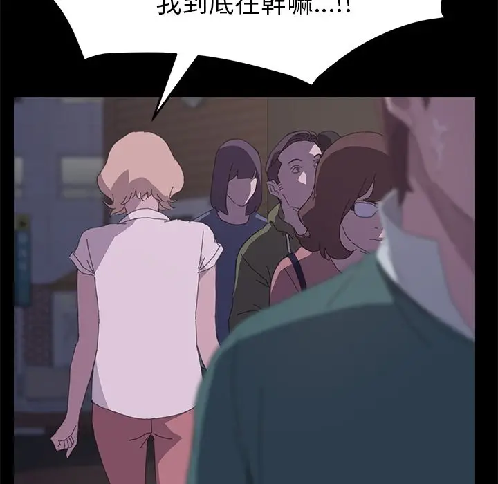 漫画《15分钟》第34话第139张图