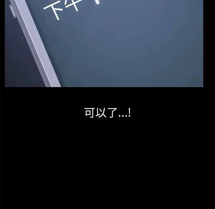漫画《15分钟》第34话第152张图
