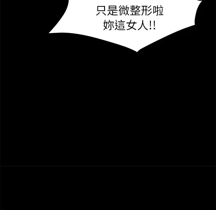 漫画《15分钟》第34话第166张图