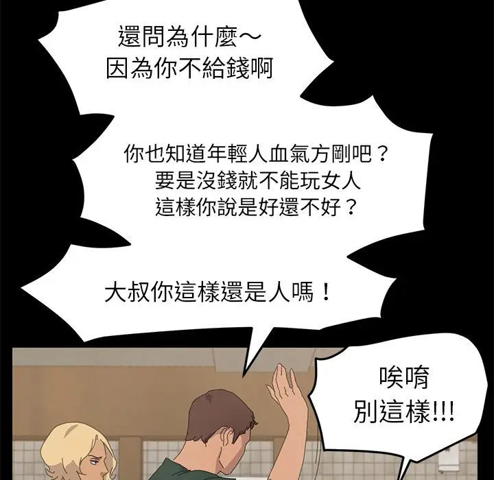 漫画《15分钟》第34话第29张图