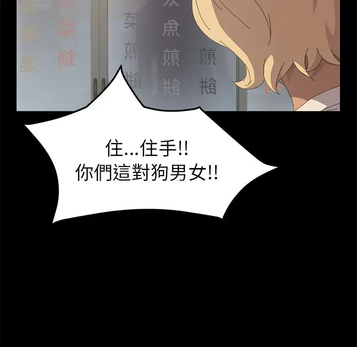 漫画《15分钟》第34话第40张图