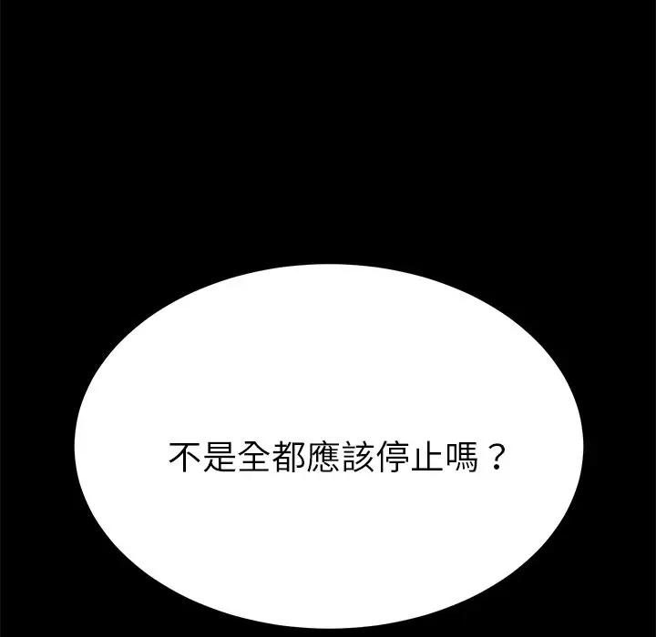 漫画《15分钟》第34话第51张图